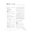 高中数学解题研究系列 商品缩略图2