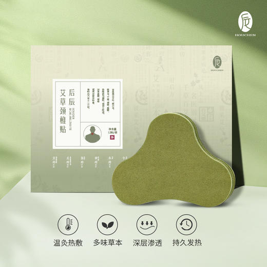 后辰颈椎贴 商品图2