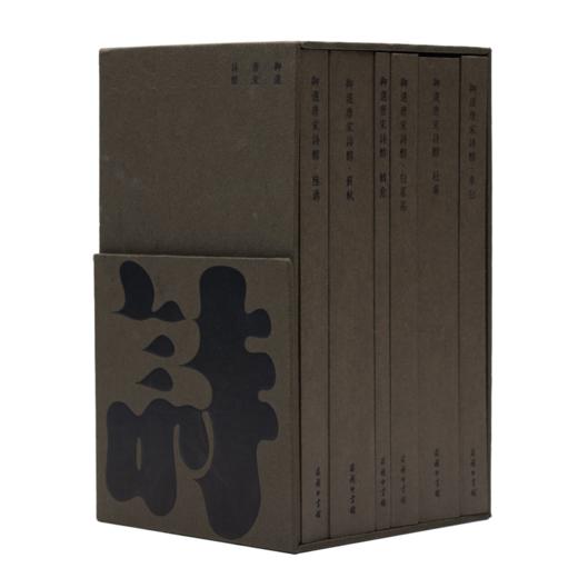 御选唐宋诗醇 (全6册)  商务印书馆 商品图1