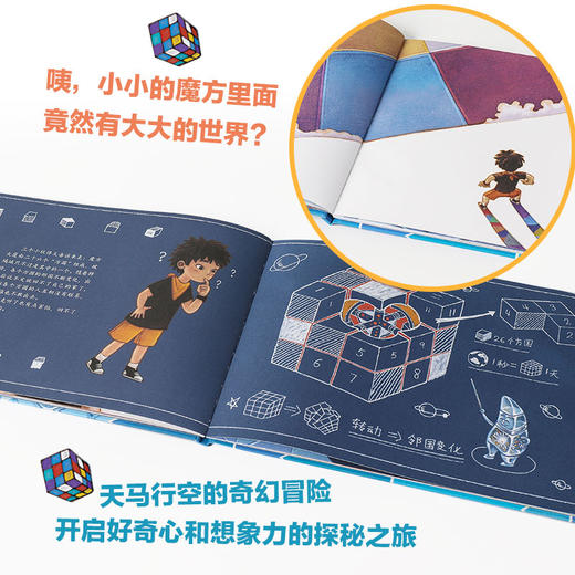 (仓发) 郑渊洁经典童话：魔方大厦绘本系列·玩具树/中信出版集团，中信出版社/郑渊洁/9787521714982 商品图4