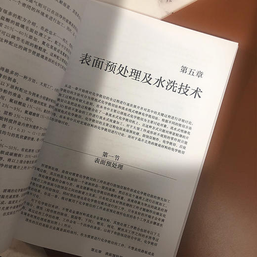 化学铣切技术 商品图7