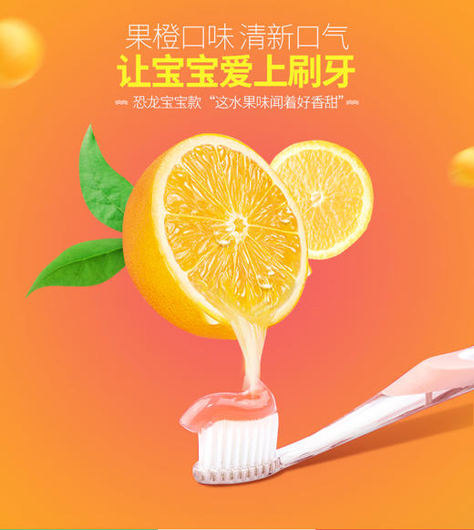 【中欧班列精选】意大利儿童牙膏 原装进口舒比拓 儿童牙膏0-6岁\6岁以上微氟无氟防蛀儿童牙膏 商品图5