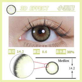 秒杀-Medios 新品 月抛 3d effect 系列  2片/盒   （镜盒只送一个 不多送）