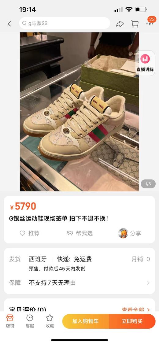 做旧双G老花经典小白鞋复古板鞋 商品图4