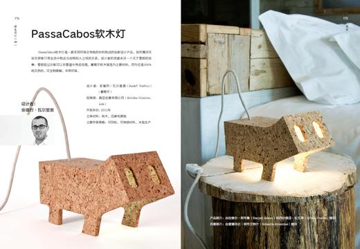 绿色设计（全2册）/多利安·卢卡斯/责编:闻晓虹/译者:王文波/阮洁琼/浙江大学出版社 商品图2