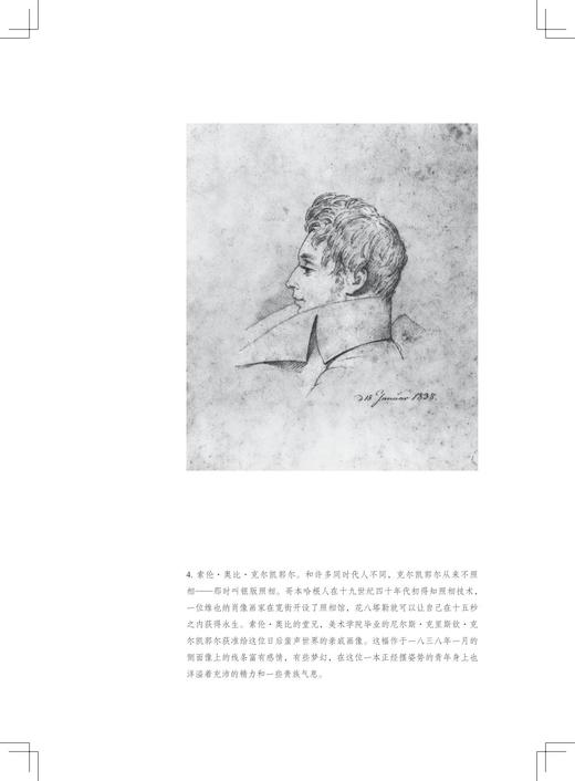 克尔凯郭尔传(精)/启真思想家/尤金姆·加尔夫/责编:王志毅/译者:周一云/浙江大学出版社 商品图3