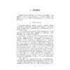 中国牙形刺生物地层(精)/王成源/王志浩/浙江大学出版社 商品缩略图1