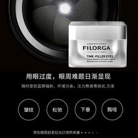 菲洛嘉焕妍时光抗皱眼霜 15ml 祛眼周细纹干纹紧致滋润  逆时光眼霜