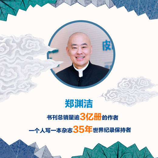 (仓发) 郑渊洁经典童话：魔方大厦绘本系列·玩具树/中信出版集团，中信出版社/郑渊洁/9787521714982 商品图3