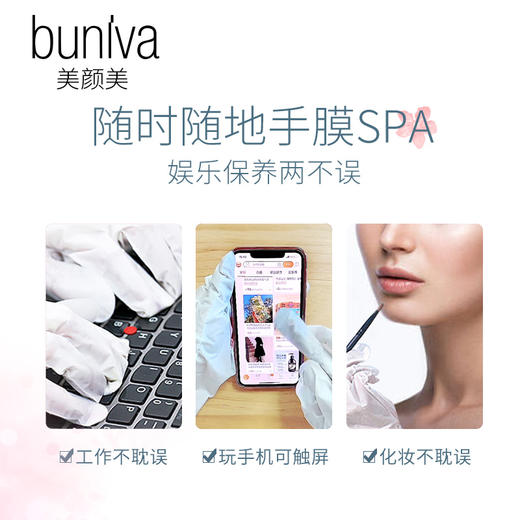 烟酰胺樱花滋养汪汪手膜 商品图3