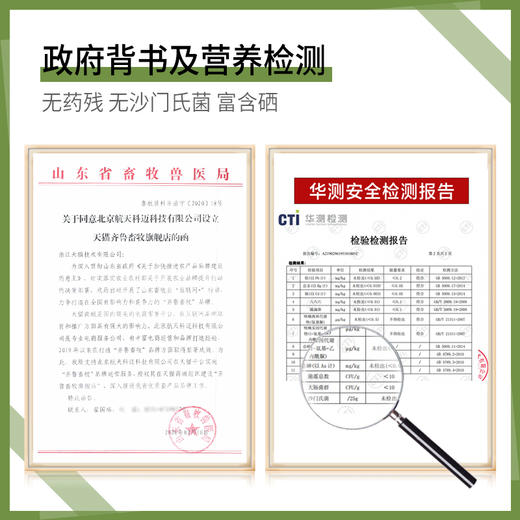 齐鲁畜牧益生源富硒鲜鸡蛋40枚【分仓直发，72小时发货，周末节假日不发货】 商品图4