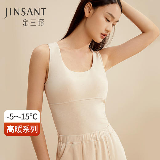 金三塔秋冬新品桑蚕丝拉绒保暖背心女带罩杯圆领简约内搭打底背心  NZFCD730 商品图0