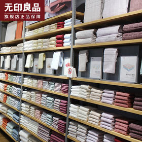 纯棉浴巾单条多条装 家用吸水不易掉毛 多款可选 无印良品
