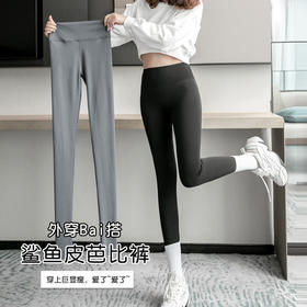 鲨鱼皮打底裤女外穿秋季高腰鲨鱼裤提臀芭比裤紧身瘦压力瑜伽裤