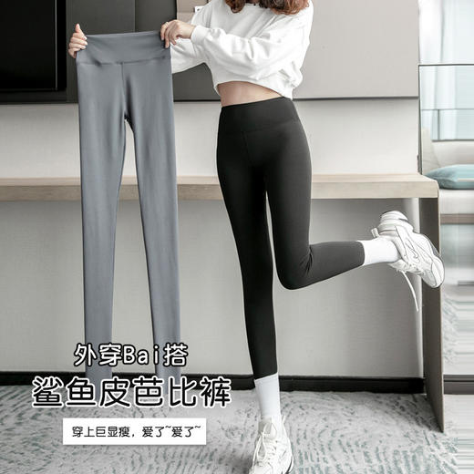 鲨鱼皮打底裤女外穿秋季高腰鲨鱼裤提臀芭比裤紧身瘦压力瑜伽裤 商品图0