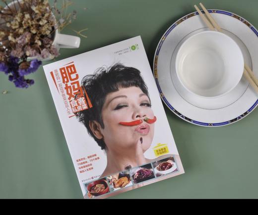 肥妈私房菜 商品图1