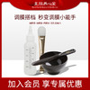 皇族养心堂粉状面膜软膜调制工具 | 调膜更方便调膜碗调膜板双刻度量瓶面膜刷 商品缩略图0