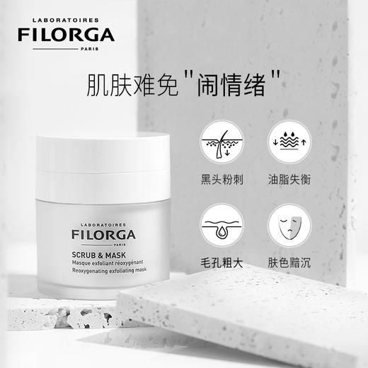 菲洛嘉清新净肤面膜 55ml 白泡泡面膜 双效去角质深层清洁 商品图2