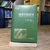物理学的进化(世界科普名著译丛) 商品缩略图1