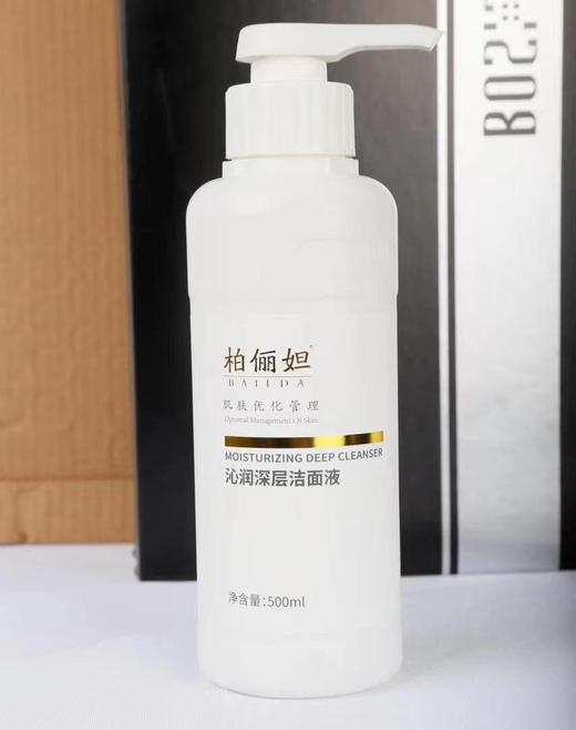 柏俪妲沁润深层洁面液500ml 商品图3