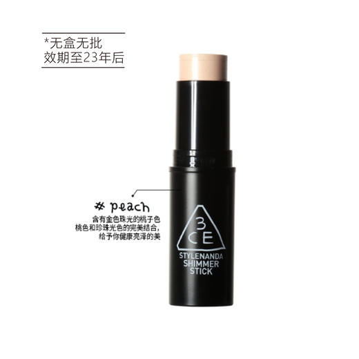 【清仓好价】3CE高光棒 闪耀蜜桃PEACH 无盒无批（23年后） 商品图2