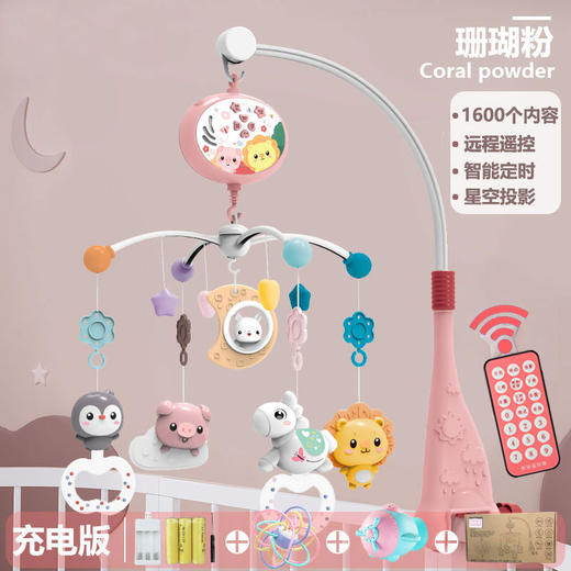 【星光投影奇趣音乐旋转床铃】婴幼儿床铃音乐旋转星空投影 0-1新生儿哄睡床头摇铃早教益智玩具 商品图12