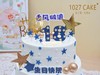 1027CAKE | 双层 成年礼 18岁 乘风破浪 商品缩略图2