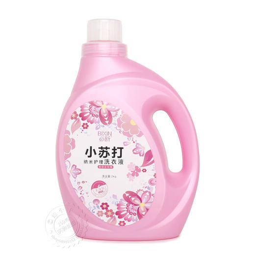 必新纳米护理洗衣液(蓝风铃草/索菲亚玫瑰)2kg*8瓶 （仅限门店自提） 商品图4