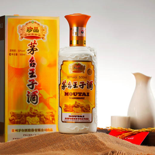 【专享】 茅台王子酒 珍品 500ml*6 整箱装 商品图5