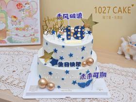 1027CAKE | 双层 成年礼 18岁 乘风破浪