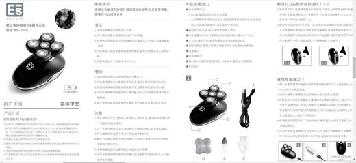 【家用电器】剃须刀七刀头电动刮胡刀全身水洗数显刮胡刀光头机 商品图6