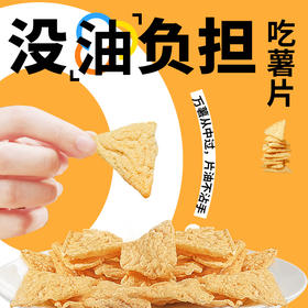 【渠道】食验室 鸡胸肉/鳕鱼肉薯片 轻卡非油炸膨化健康零食30g/袋