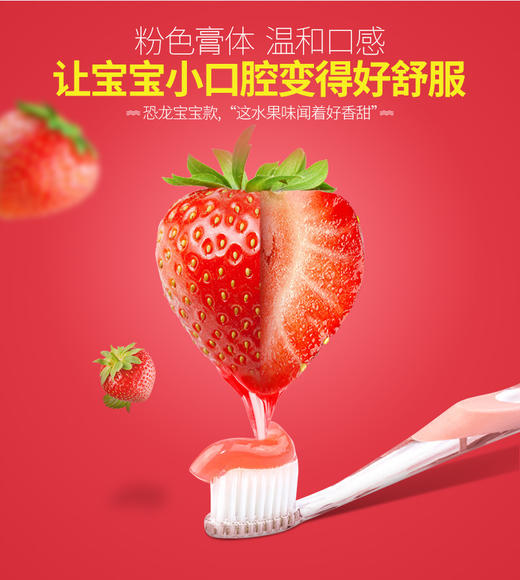 【中欧班列精选】意大利儿童牙膏 原装进口舒比拓 儿童牙膏0-6岁\6岁以上微氟无氟防蛀儿童牙膏 商品图3