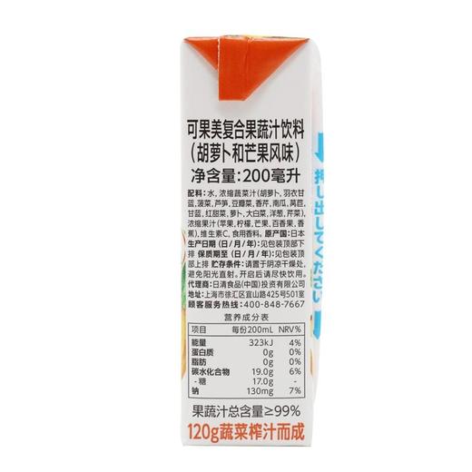 可果美胡萝卜和芒果味200ml 商品图1