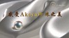 第4集 | Akoya珍珠何以风靡全球？ 商品缩略图0