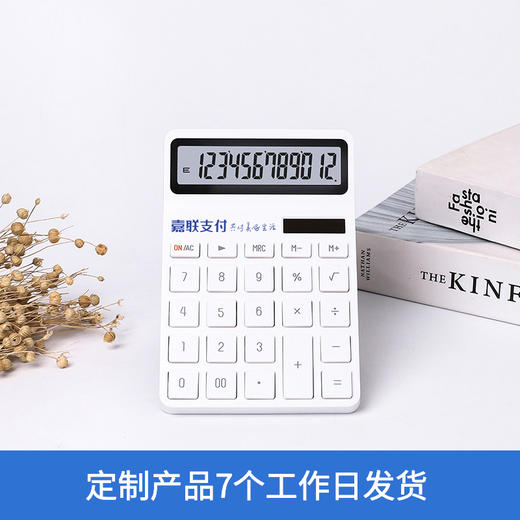 【嘉联周边】12位真太阳能计算器 商品图1