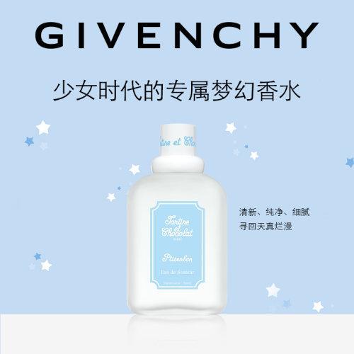 Givenchy纪梵希小熊朵朵女士香水50ml/100ml EDT淡香水 商品图0
