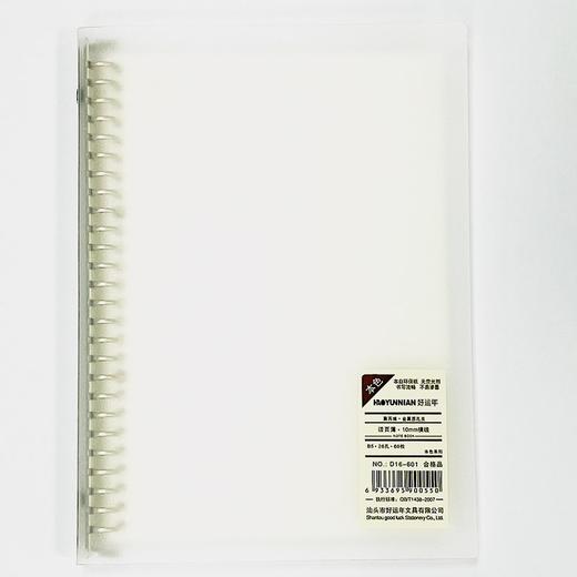 好运年B5 26孔 金属活页本 B5 26孔横线活页替换内芯 商品图0
