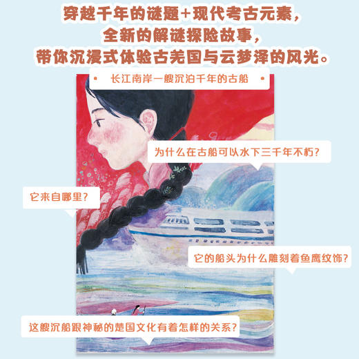 巫师的沉船     六年级正版现货速发|名师推荐|小学生课外阅读小学生课外读物 商品图3