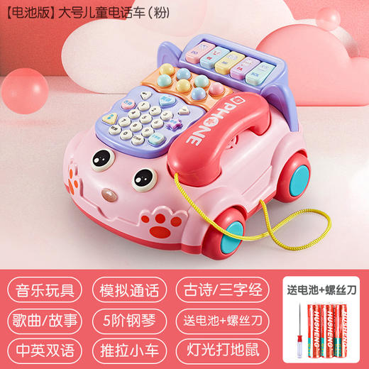 【多功能益智双语电话机】儿童0-3岁玩具电话机仿真座机婴儿益智早教宝宝音乐故事拉线电话车 商品图9