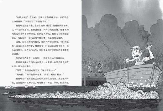 男孩的食物链    五年级共读正版现货速发|名师推荐|小学生课外阅读课外阅读书5年级 商品图3