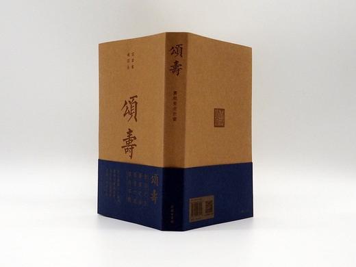 颂寿：寿亲养老 商品图2