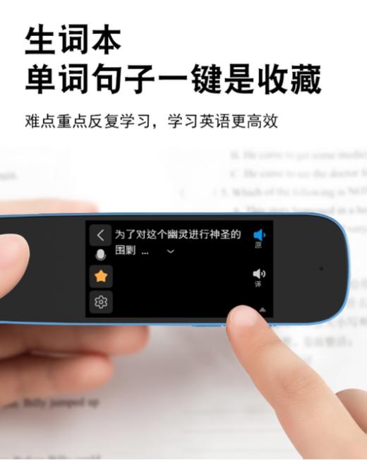 【赠耳机】宾创AI智能汉英智能全屏点读翻译笔A7 商品图1