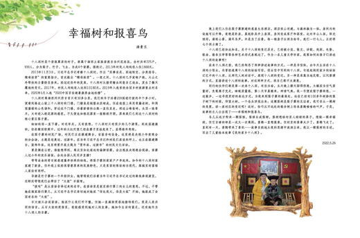 我的家乡十八洞     二年级共读正版现货速发|名师推荐|小学生课外阅读课外阅读2年级 商品图1