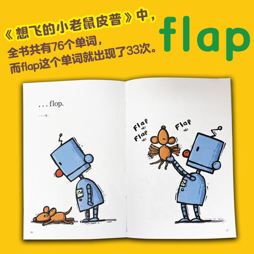 机器人奥托和朋友们双语绘本 商品图3