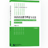 【新书上架】卢福波教授 汉语语法教学理论与方法 第2版 对外汉语人俱乐部 商品缩略图0