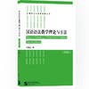 【清仓钜惠】卢福波教授 汉语语法教学理论与方法 第2版 对外汉语人俱乐部 商品缩略图0