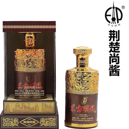 【东方明珠】荆楚尚酱500ml*4-酱香型53度 商品图2