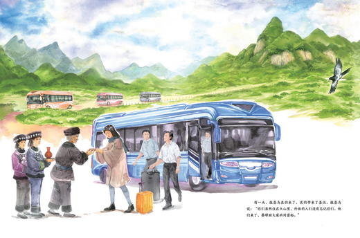 我的家乡十八洞     二年级共读正版现货速发|名师推荐|小学生课外阅读课外阅读2年级 商品图2