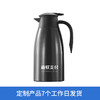 【嘉联周边】1.5L保温壶 商品缩略图1